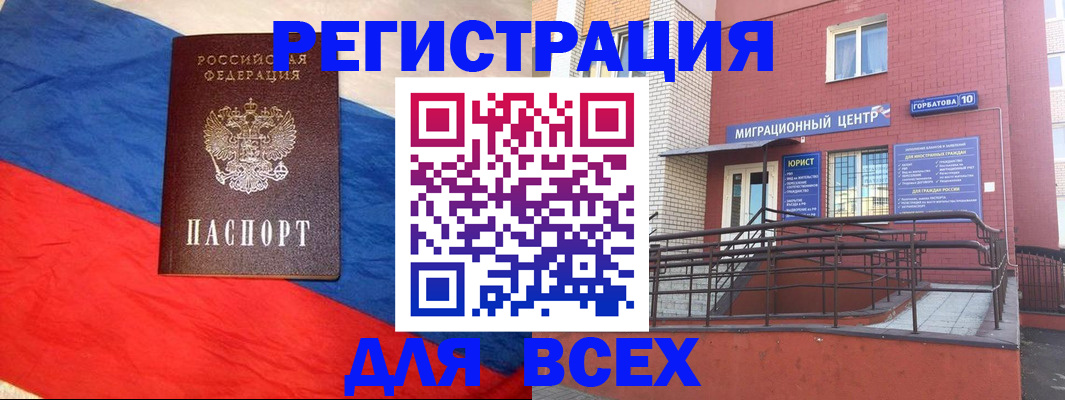 временная регистрация для школы в Ярославле